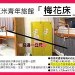Homey Hostel Taipei Main Station